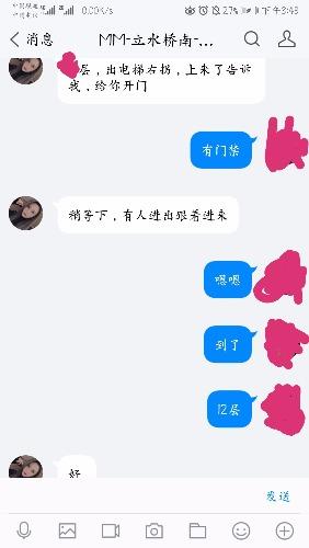 验证立水桥南洛洛