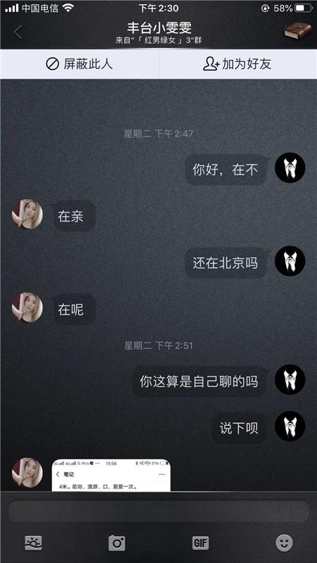 公益西桥瘦小的妹子雯雯