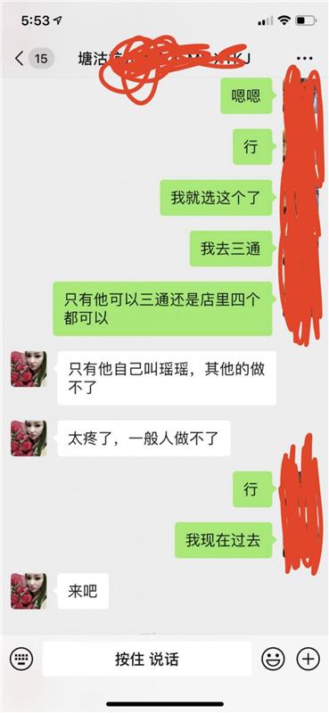 广州道塘沽悦悦家瑶瑶