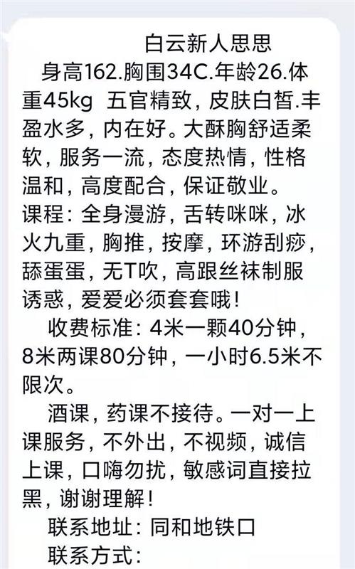 白云小可爱思思