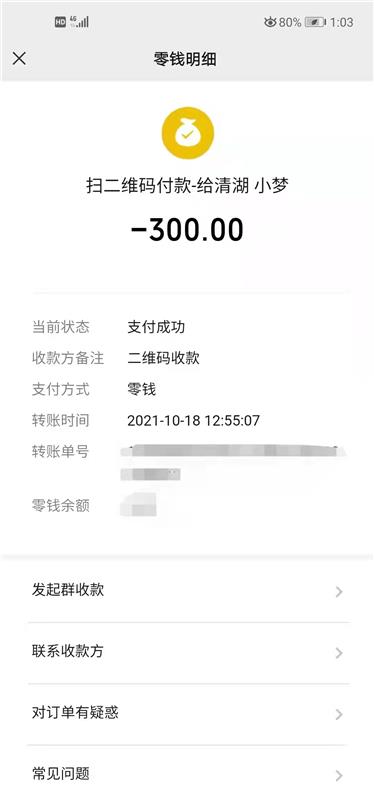 300一次的性价比之王