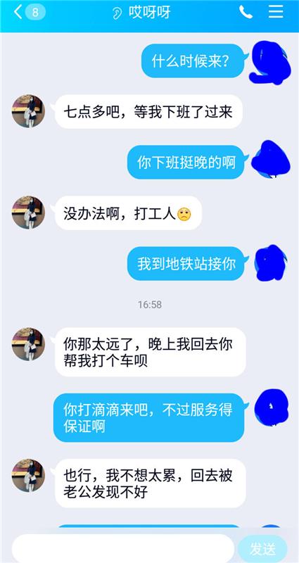 约会快40岁的已婚已育人妻