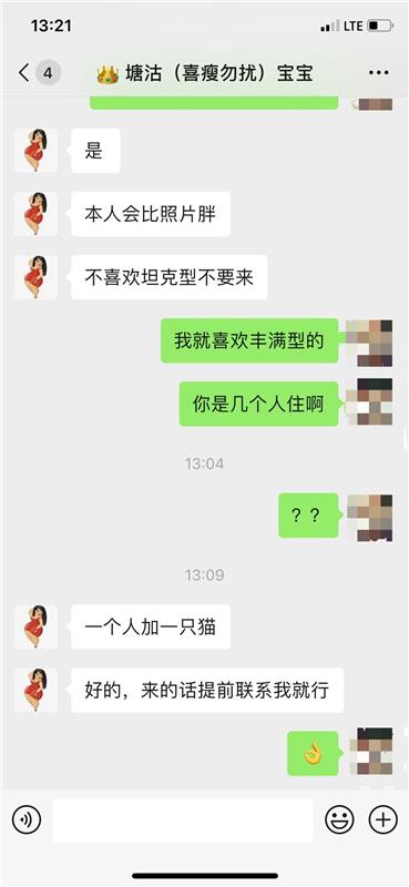 坦克型180斤的丰满大胸妹妹