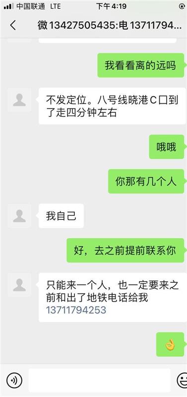 广州海珠区性价比高，服务出了名好的少妇熟女