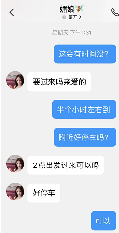 所谓媚娘，嘴上劲儿大，体力一般。