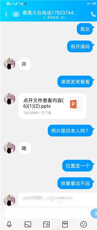 广州番禺区出了名的服务好，胸超级大的少妇