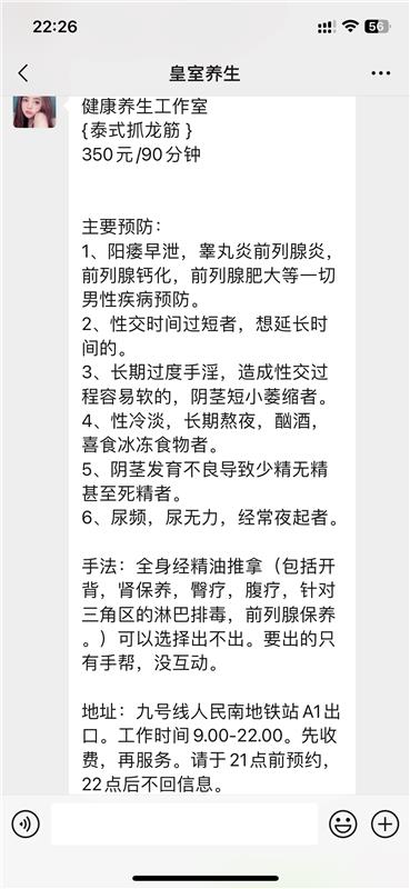 深圳最舒服的抓龙筋