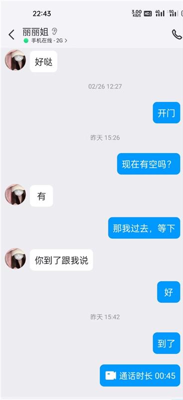 雁塔区丝袜调情