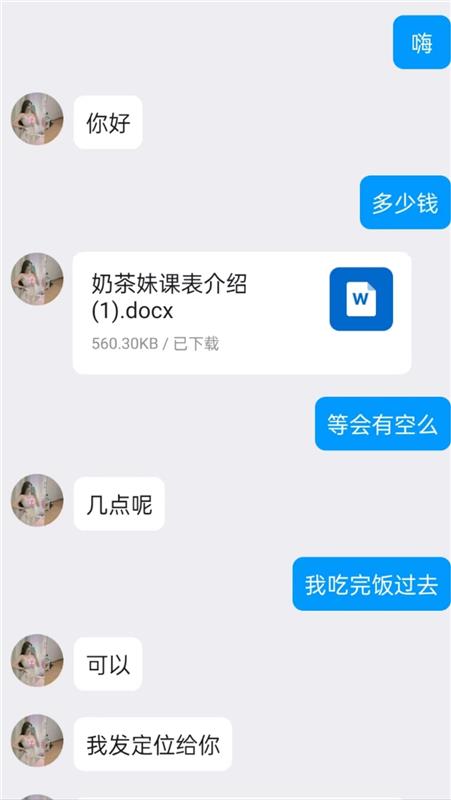 在盐城的寻欢记