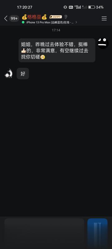 性价比不错的格格巫