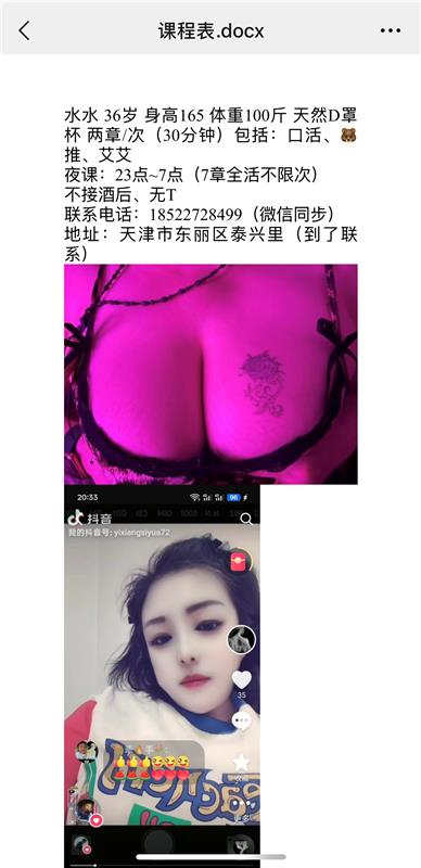 东丽性价比熟女