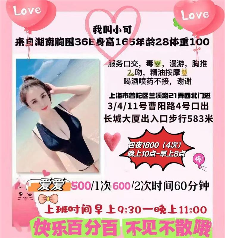 兰溪路泄火少妇