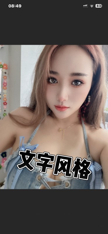 可以三通的骚姐姐