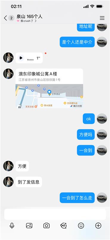 徐州御姐反差
