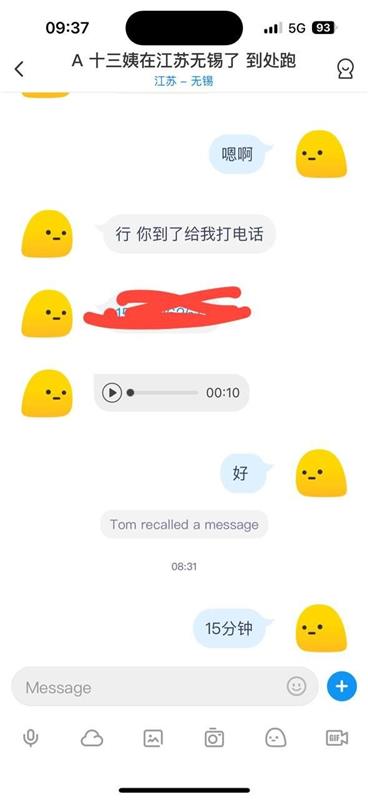无锡熟女十三姨可WT