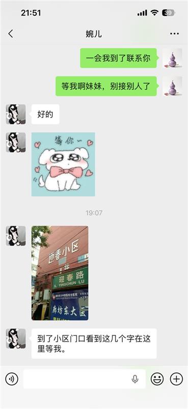 迎春小区可带制服的小妹